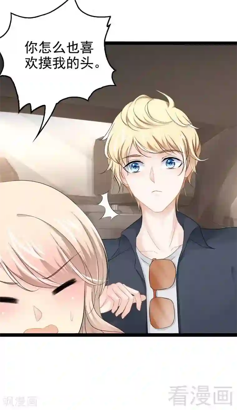 神秘帝少甜甜爱恋最终话 快开门呀