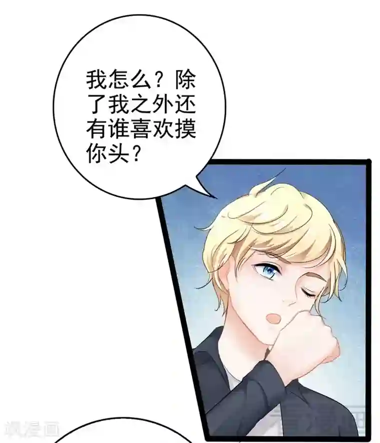 神秘帝少甜甜爱恋最终话 快开门呀