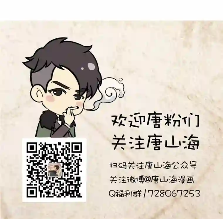 唐山海第1话