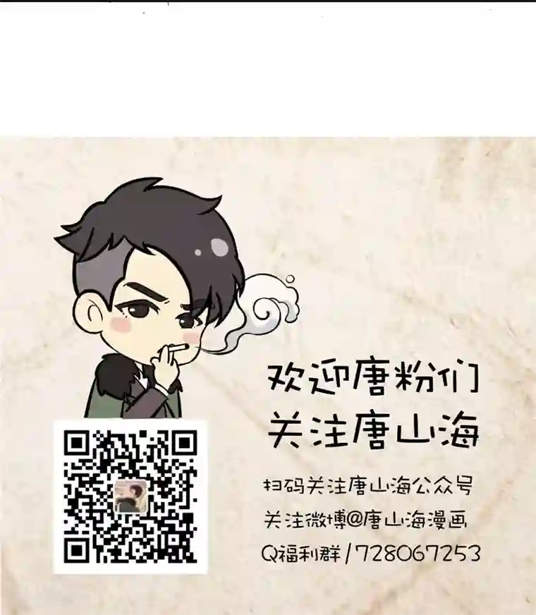 唐山海第4话