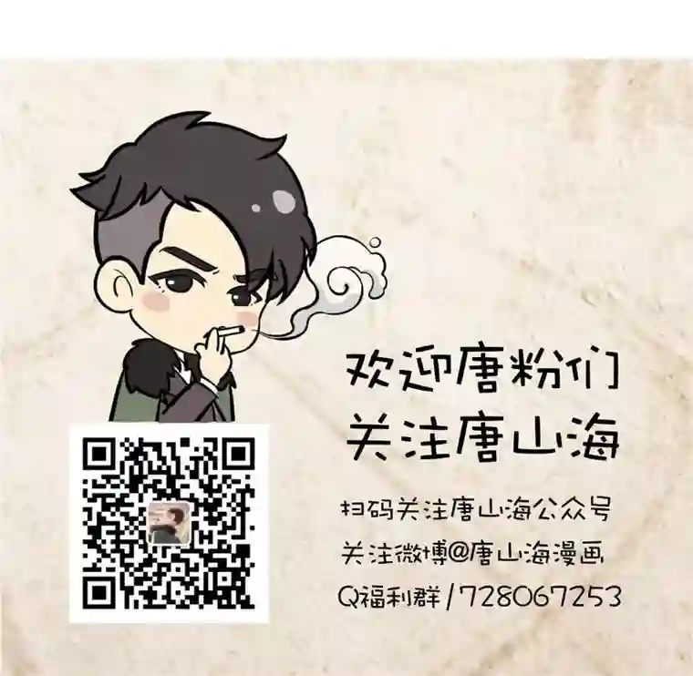 唐山海第6话