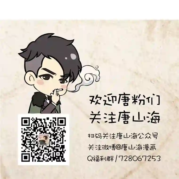 唐山海第8话