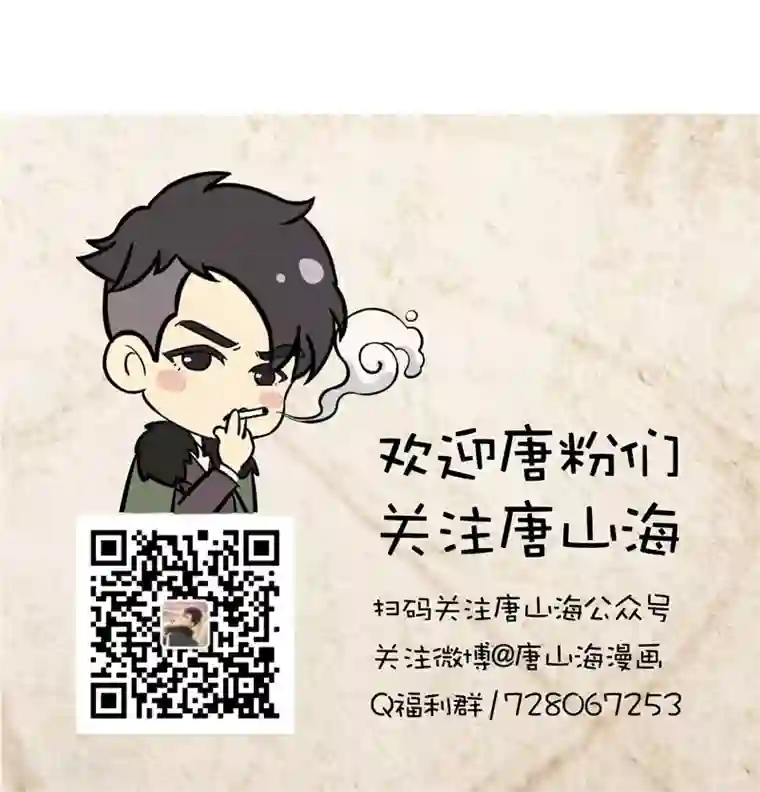 唐山海第9话