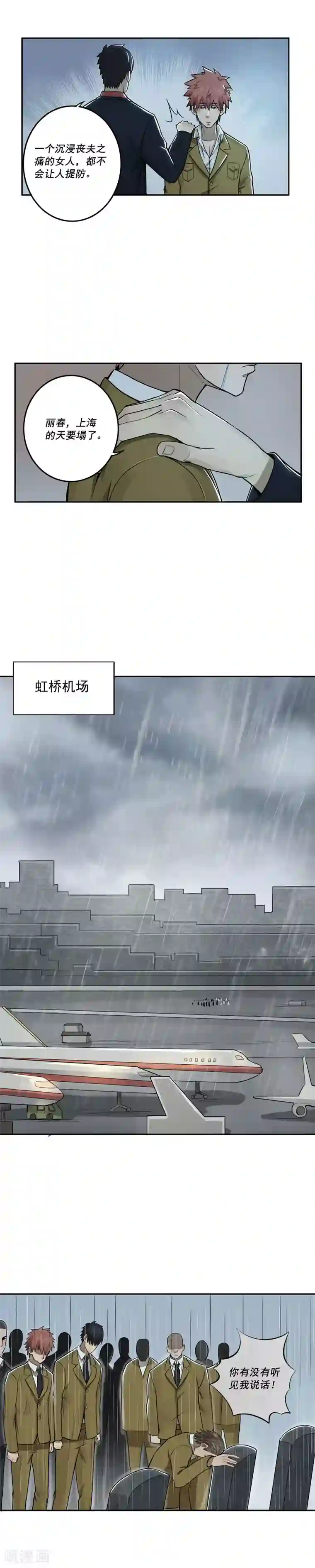 唐山海第21话