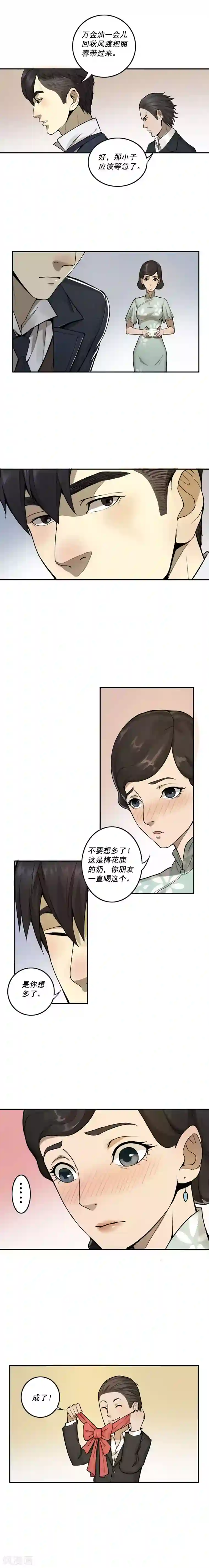 唐山海第22话