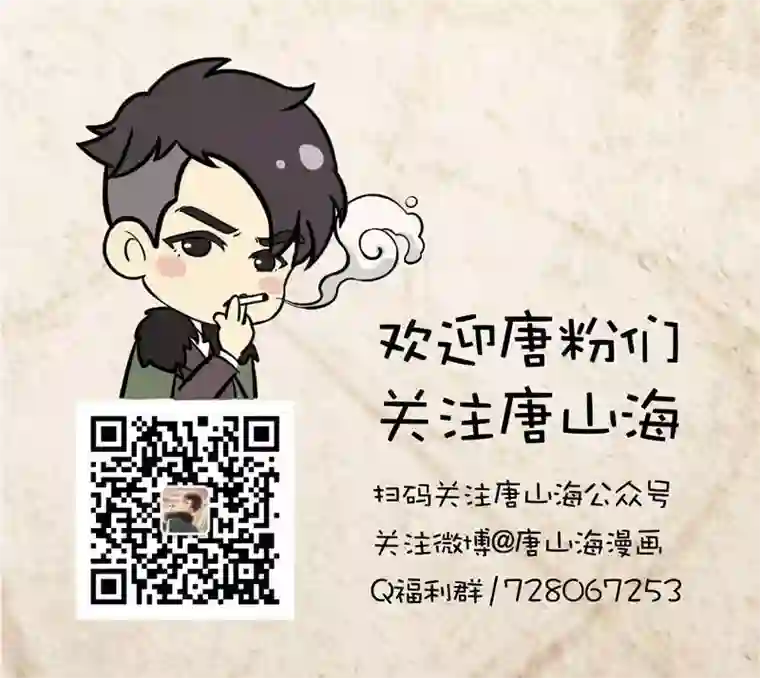 唐山海第24话