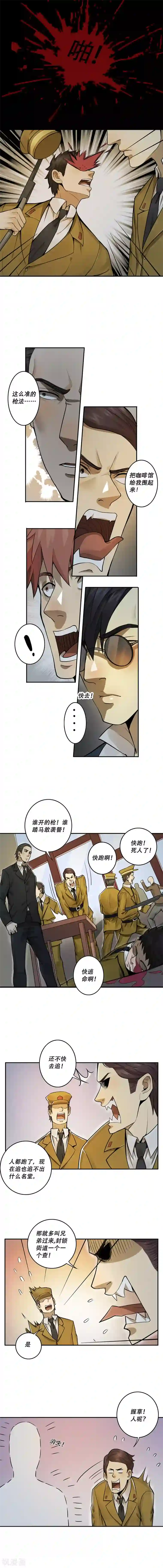 唐山海第29话
