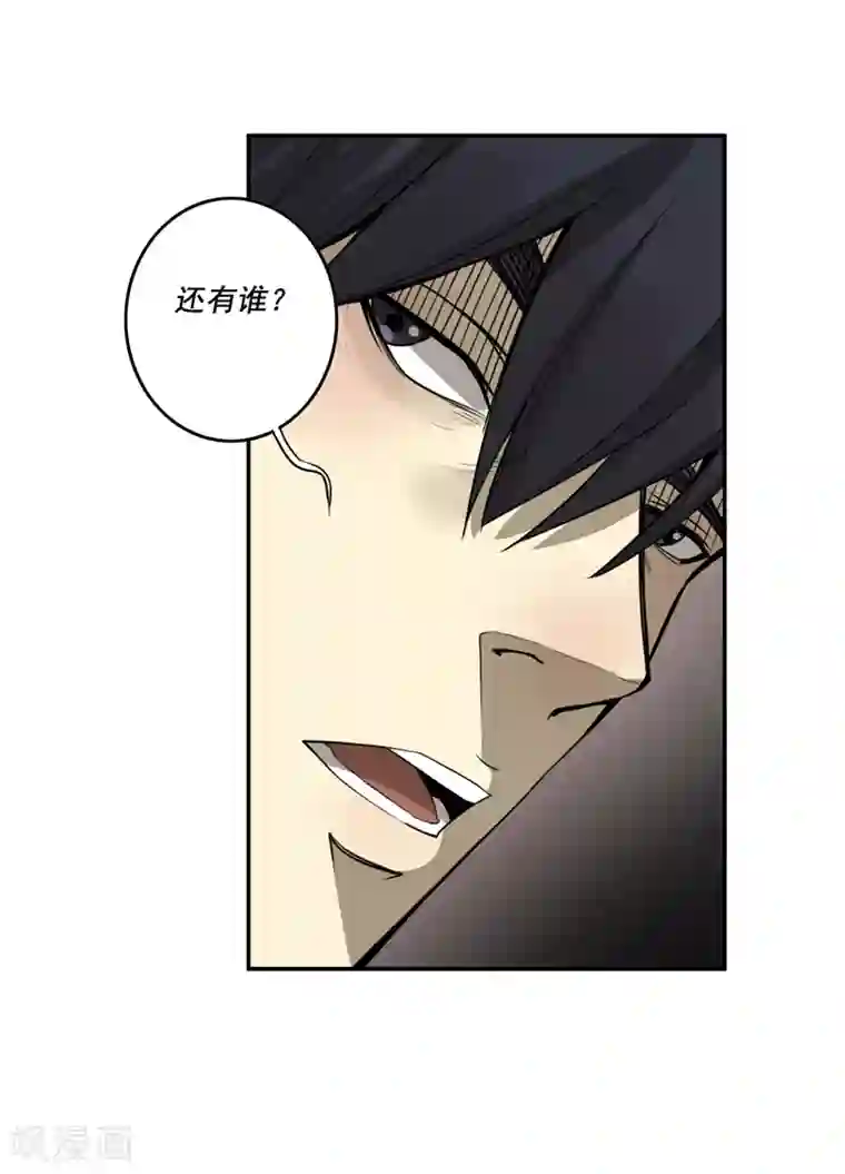 唐山海第32话