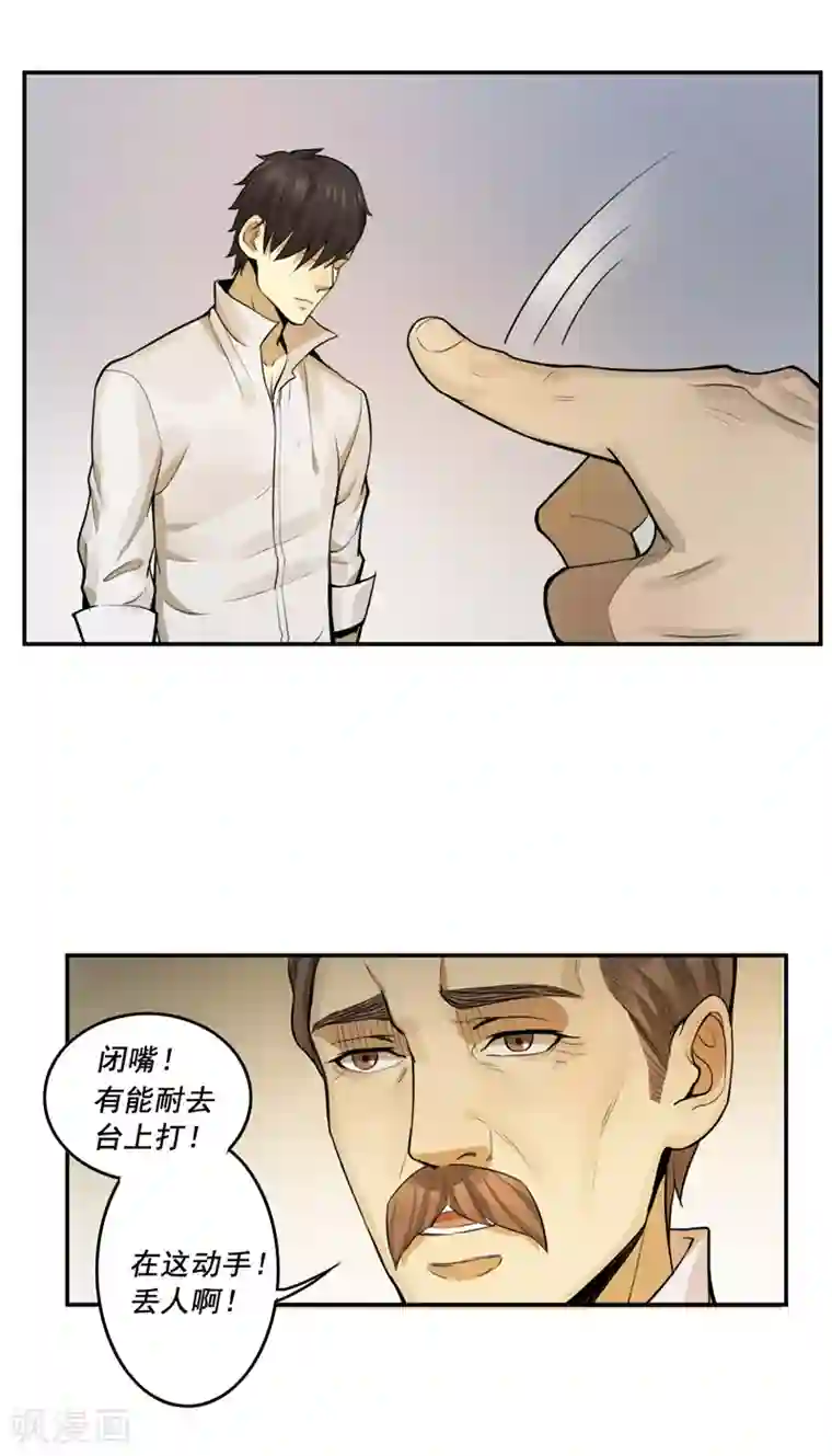 唐山海第32话
