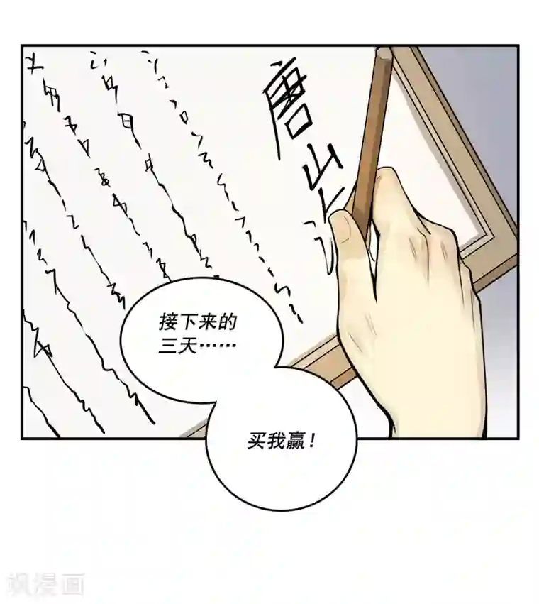 唐山海第32话