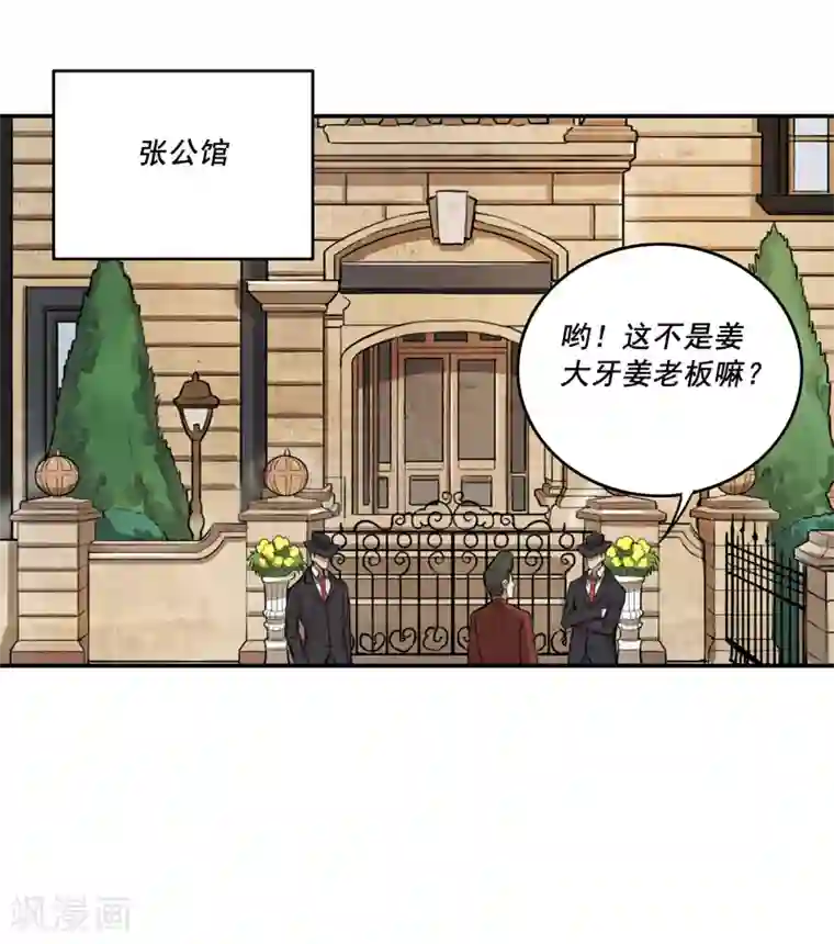 唐山海第34话