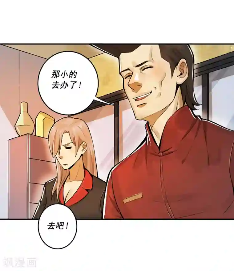 唐山海第34话
