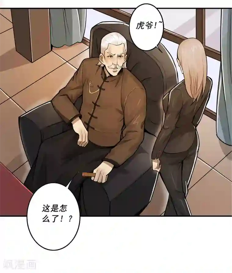 唐山海第34话