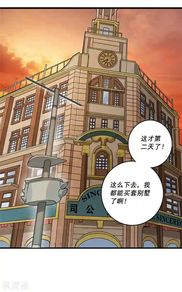 唐山海第34话