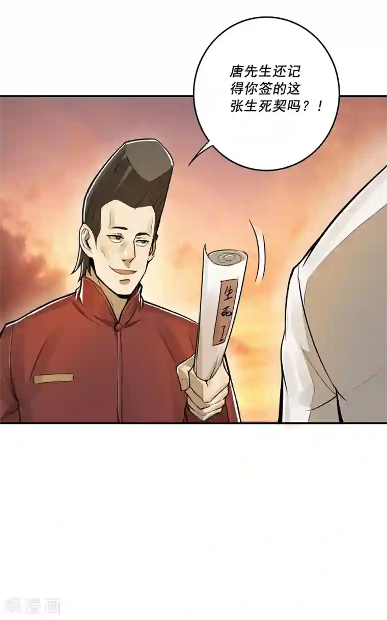 唐山海第34话