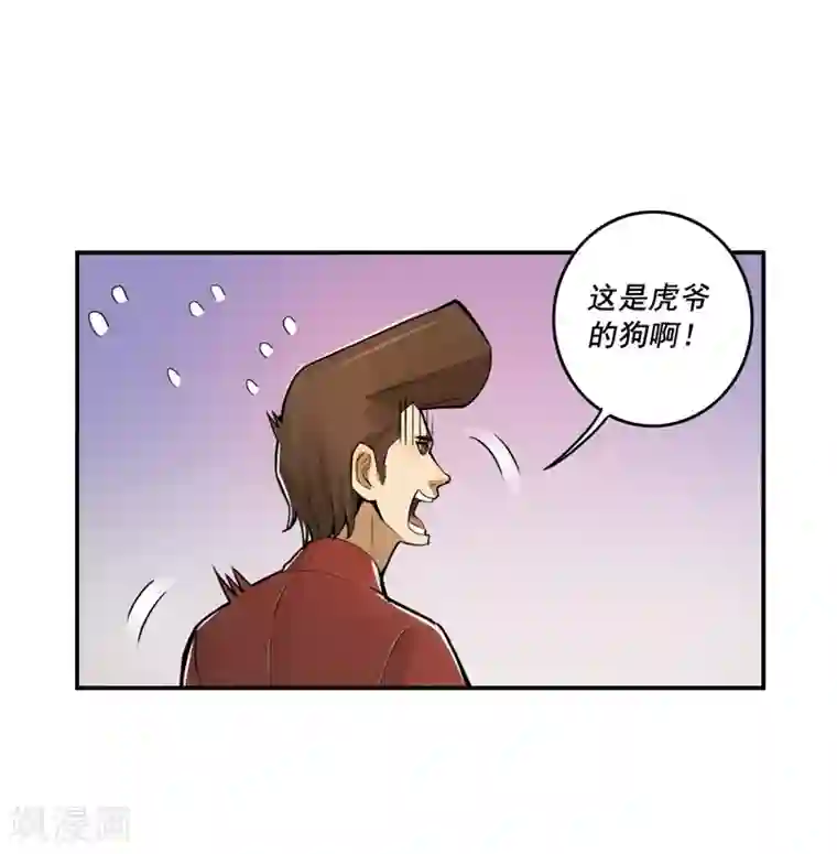 唐山海第34话