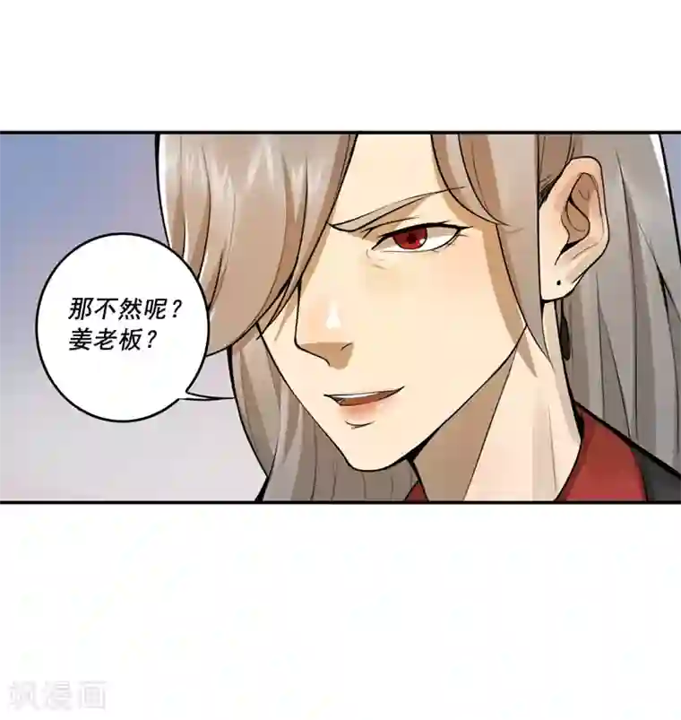 唐山海第34话
