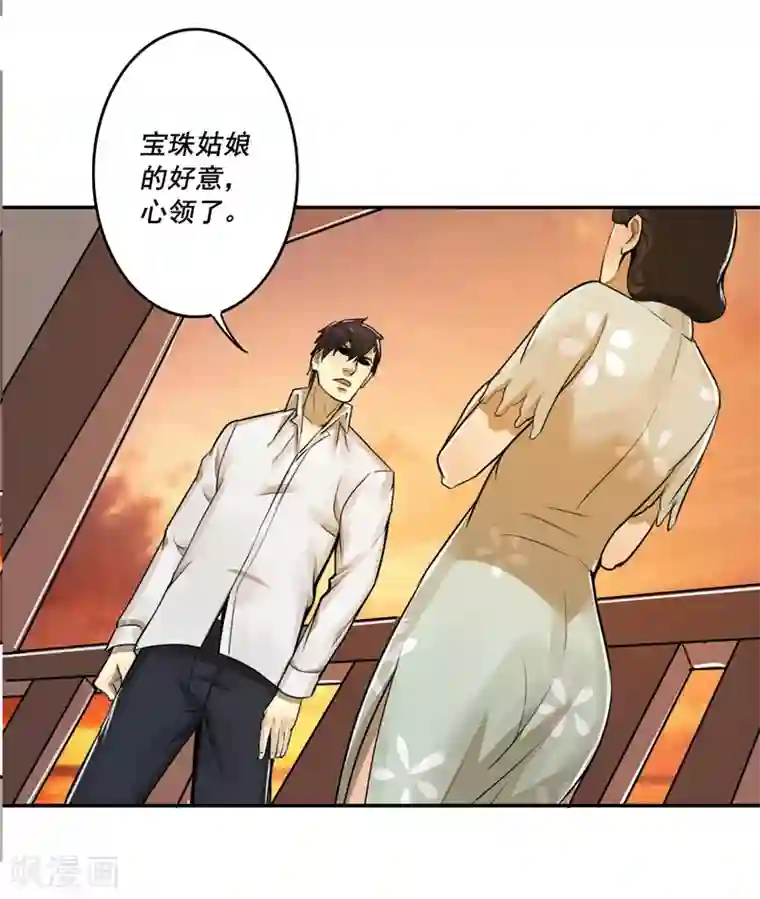 唐山海第35话