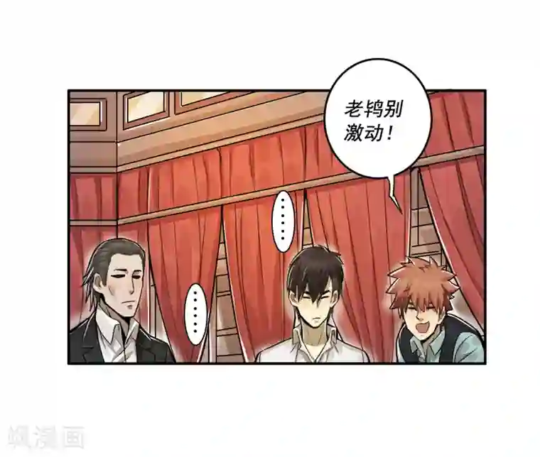 唐山海第35话