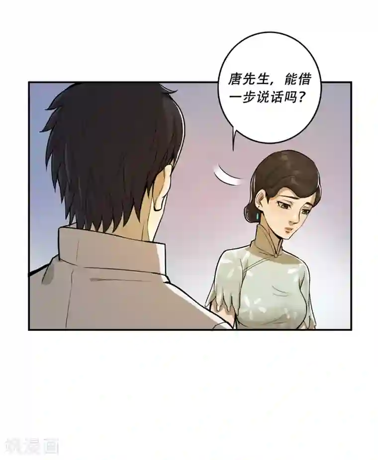 唐山海第35话