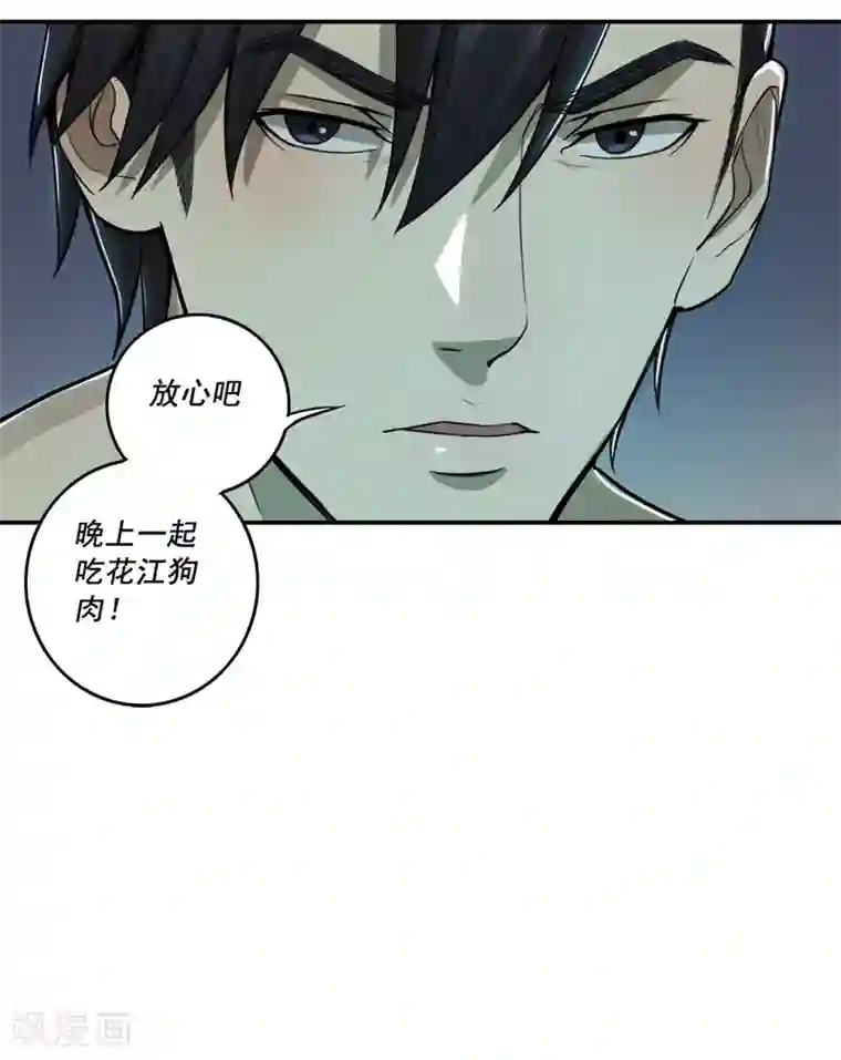 唐山海第37话