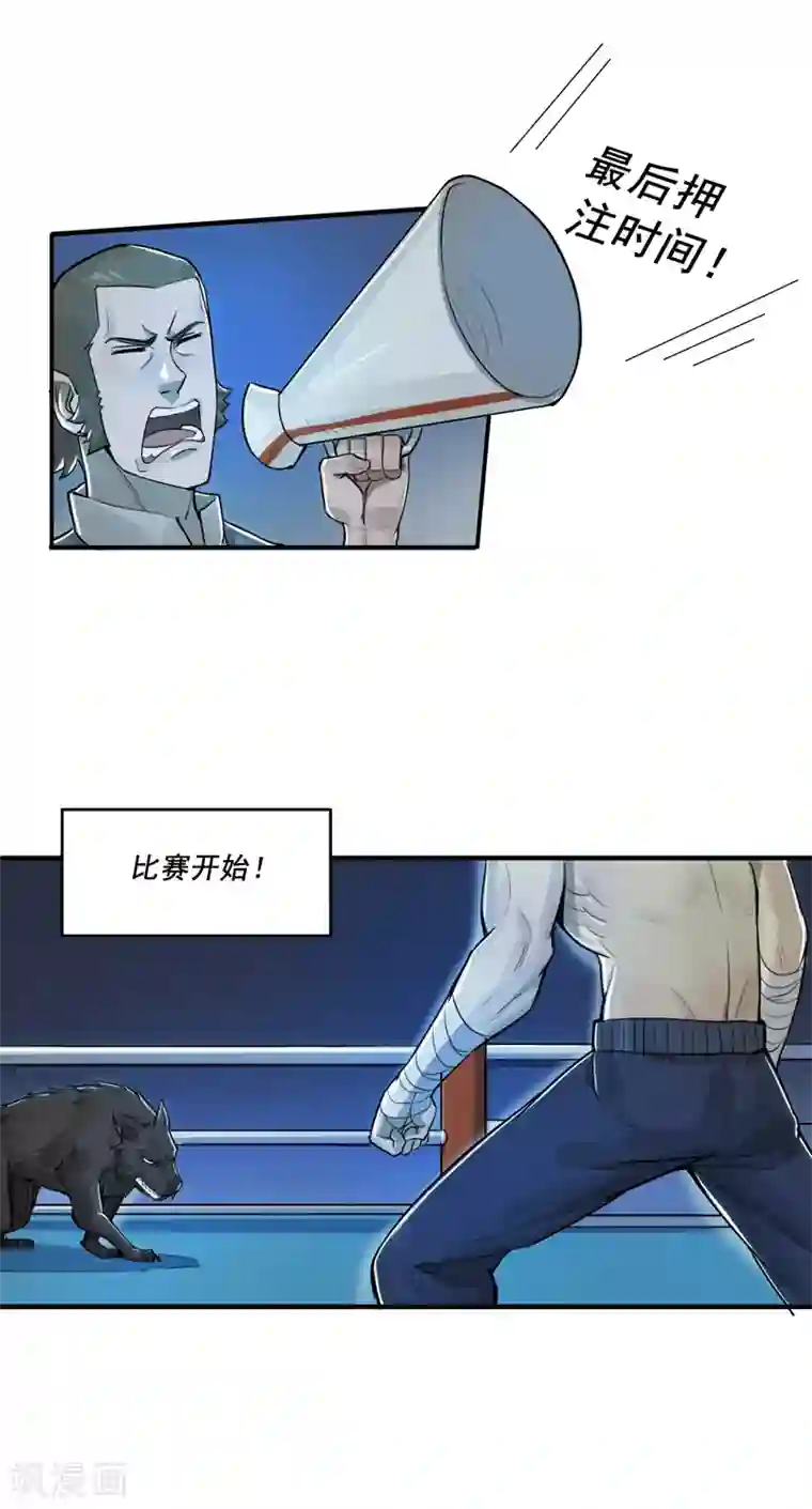 唐山海第37话