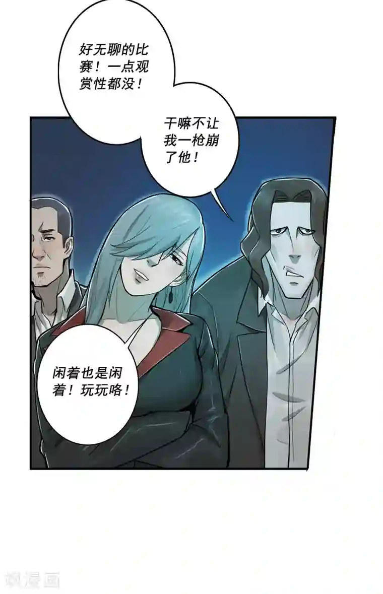 唐山海第37话