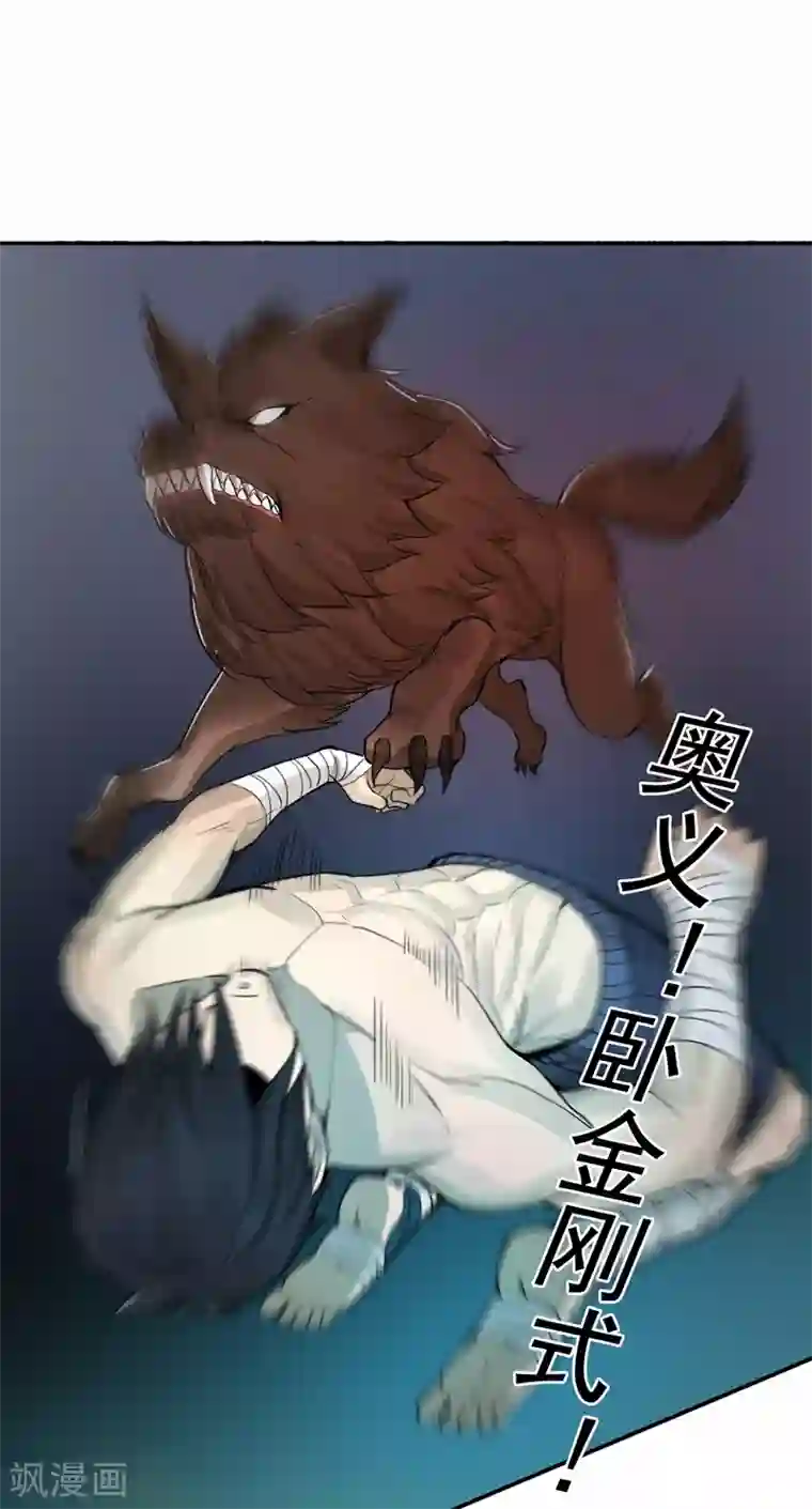 唐山海第37话
