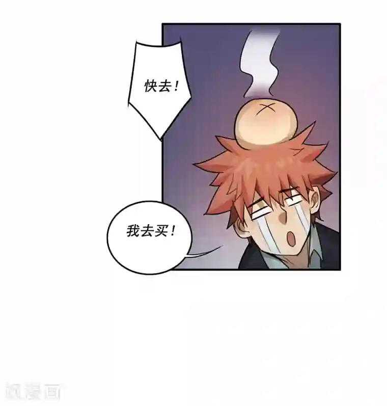 唐山海第37话