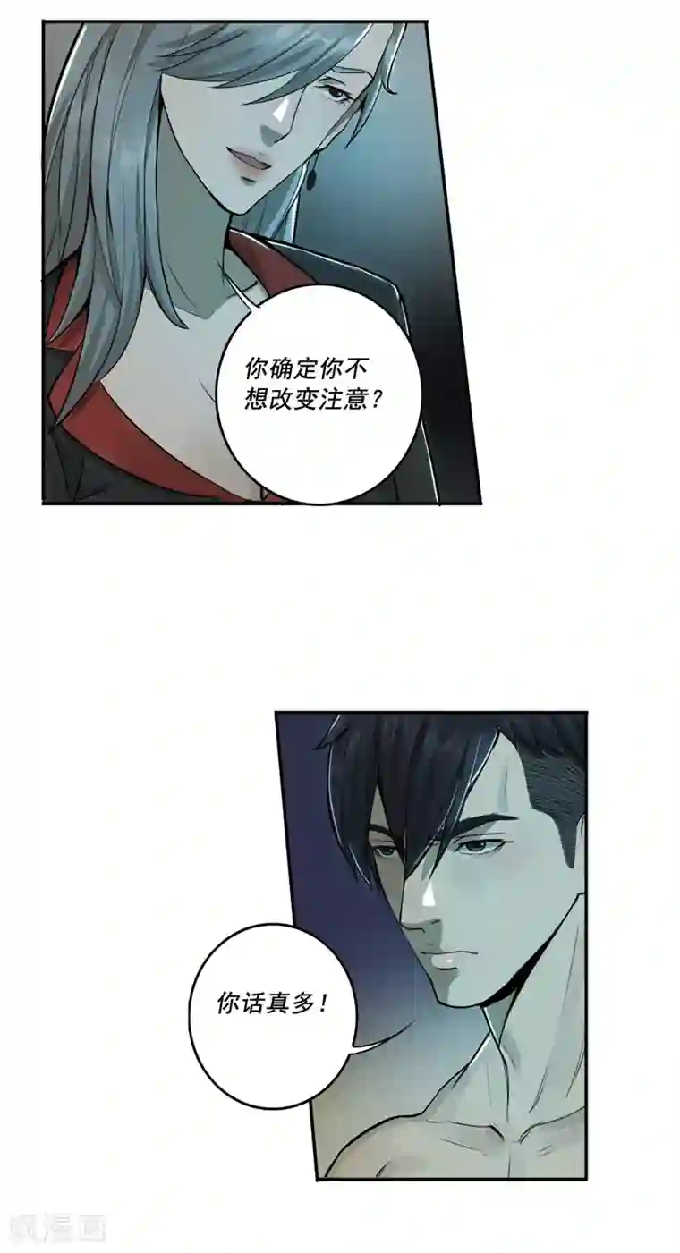 唐山海第37话