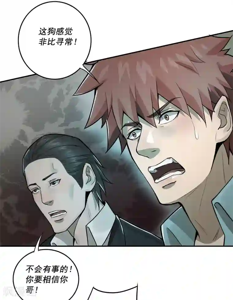 唐山海第37话