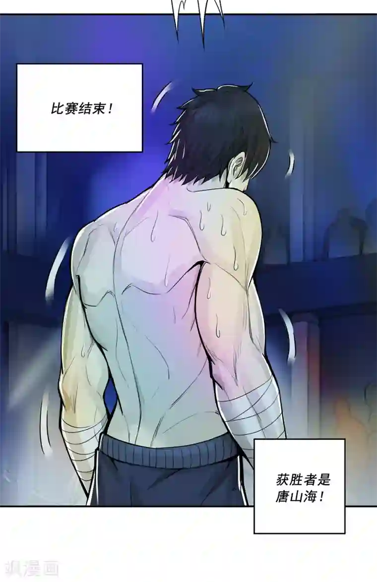 唐山海第38话