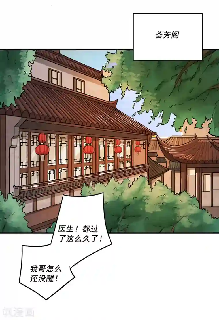 唐山海第39话
