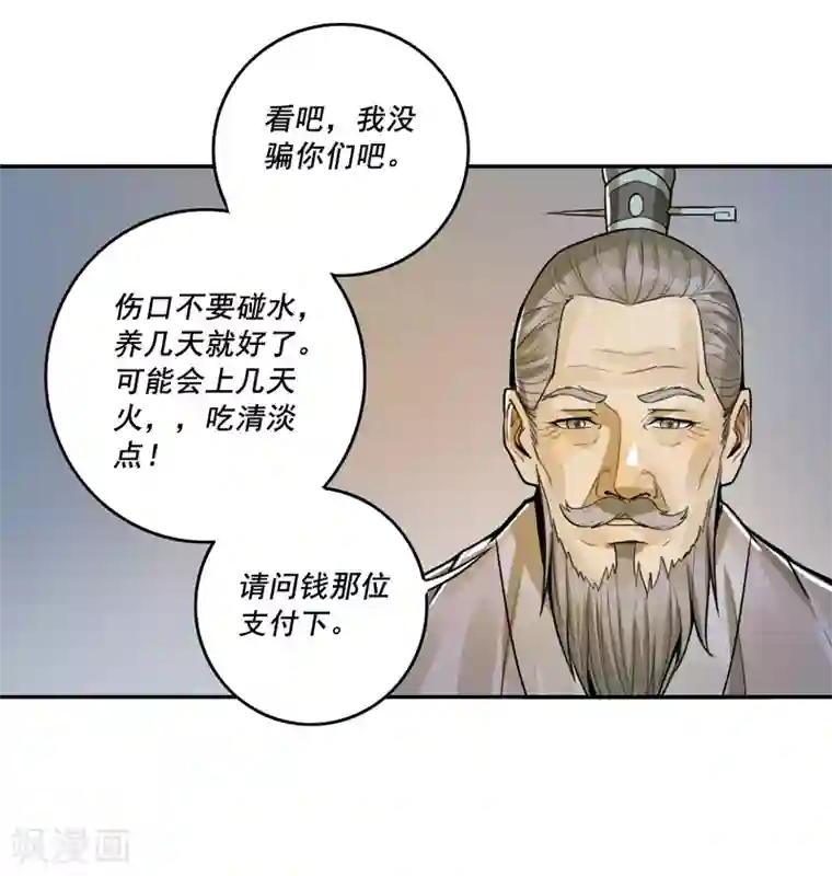 唐山海第39话