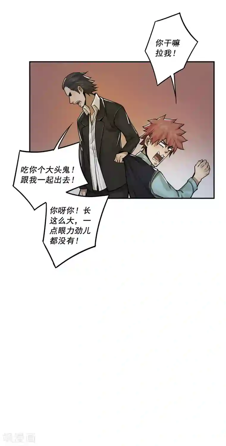 唐山海第39话