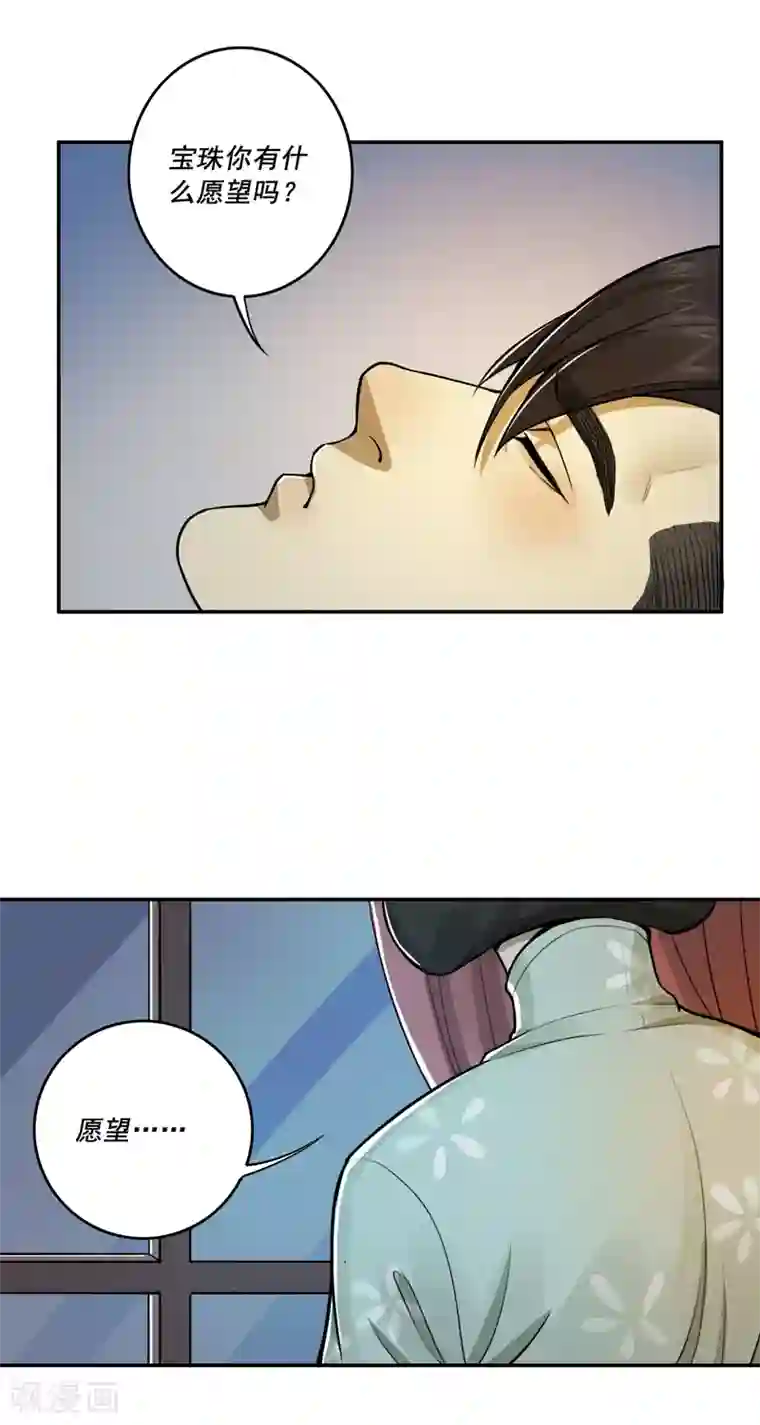 唐山海第39话