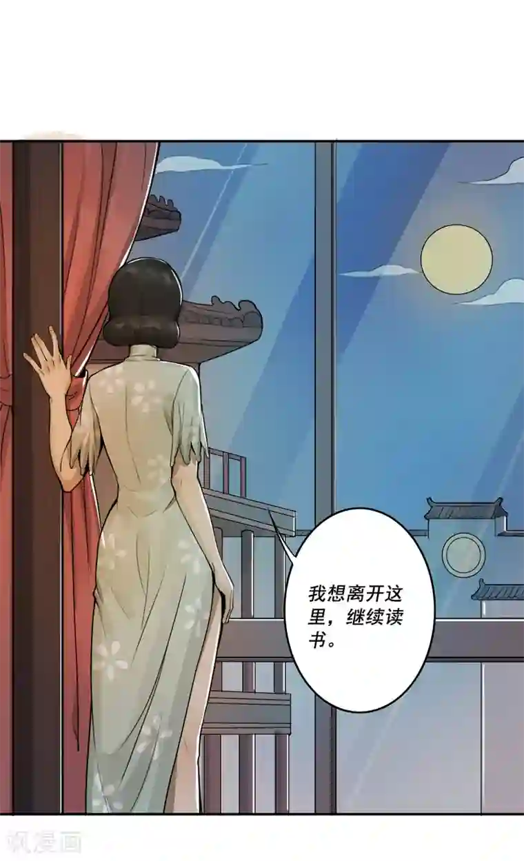 唐山海第39话