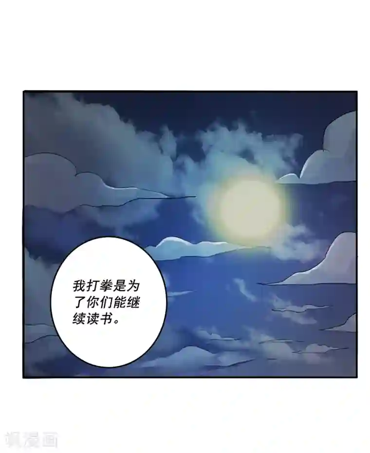 唐山海第39话