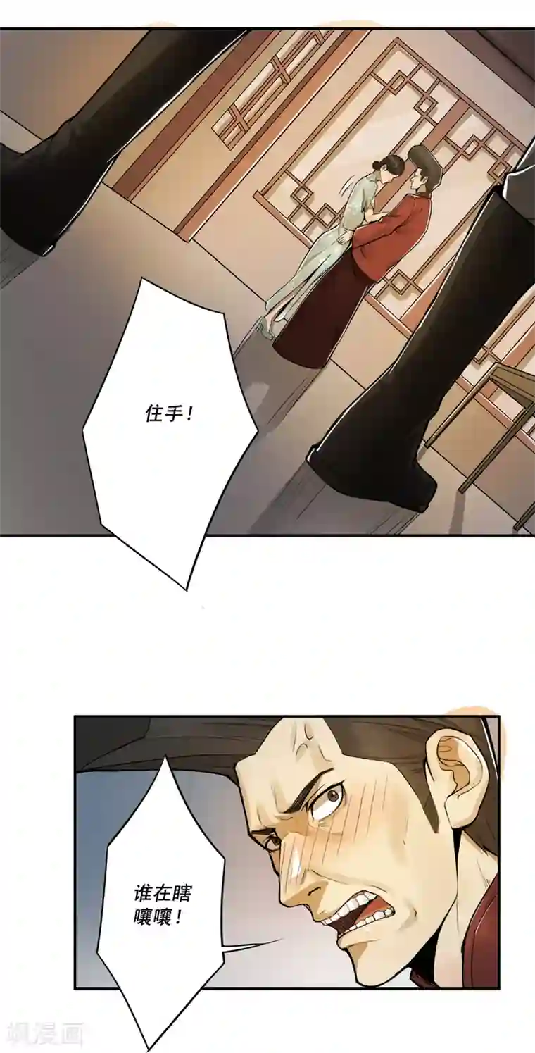 唐山海第40话