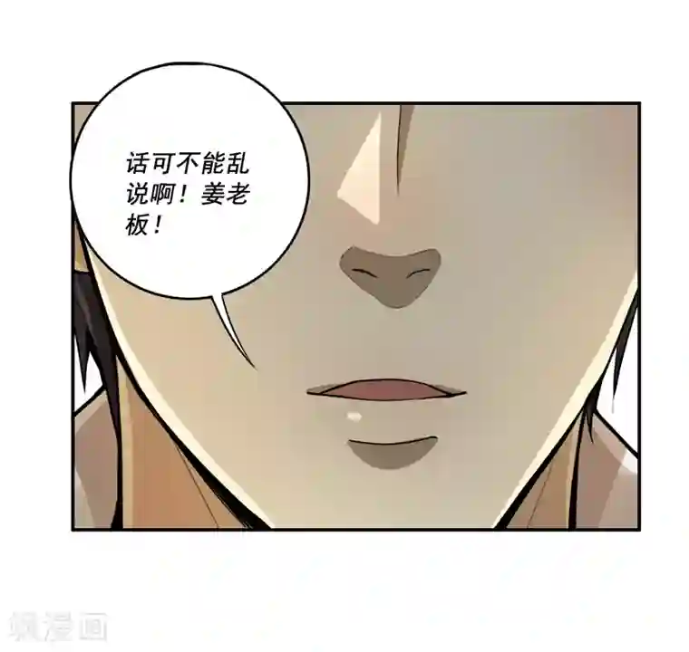 唐山海第40话