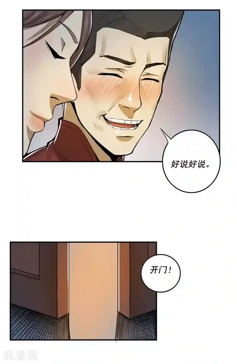 唐山海第40话