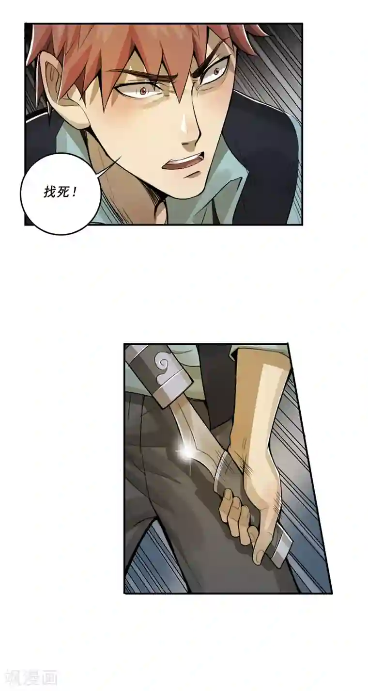 唐山海第40话