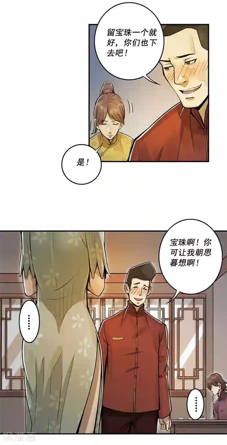 唐山海第40话