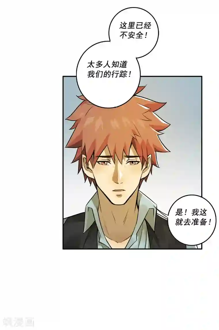 唐山海第48话