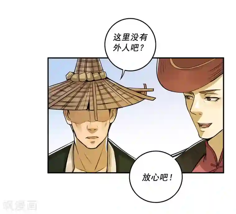唐山海第48话