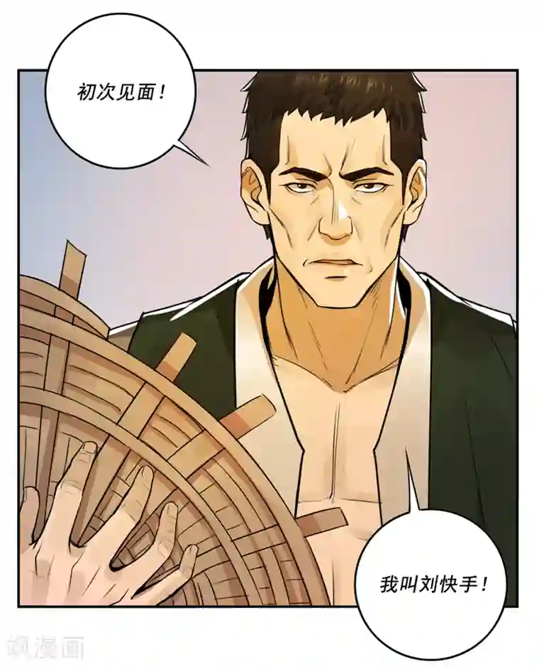 唐山海第48话