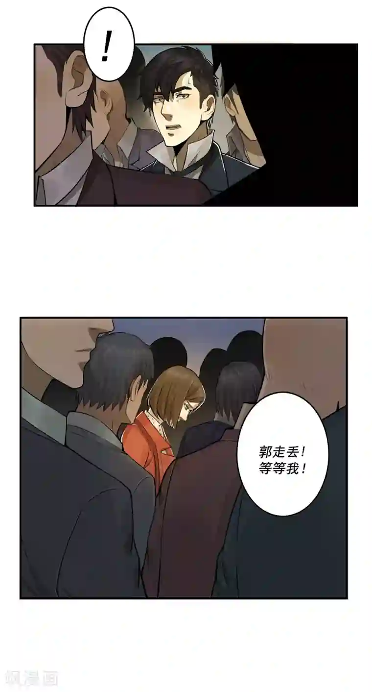 唐山海第48话