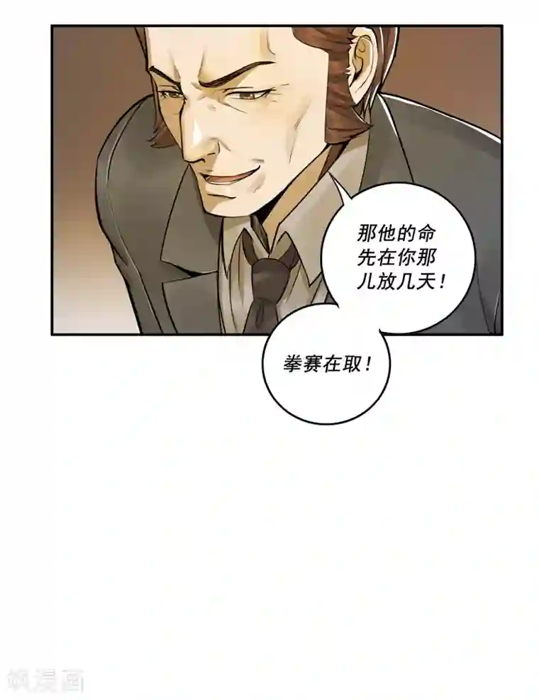 唐山海第48话