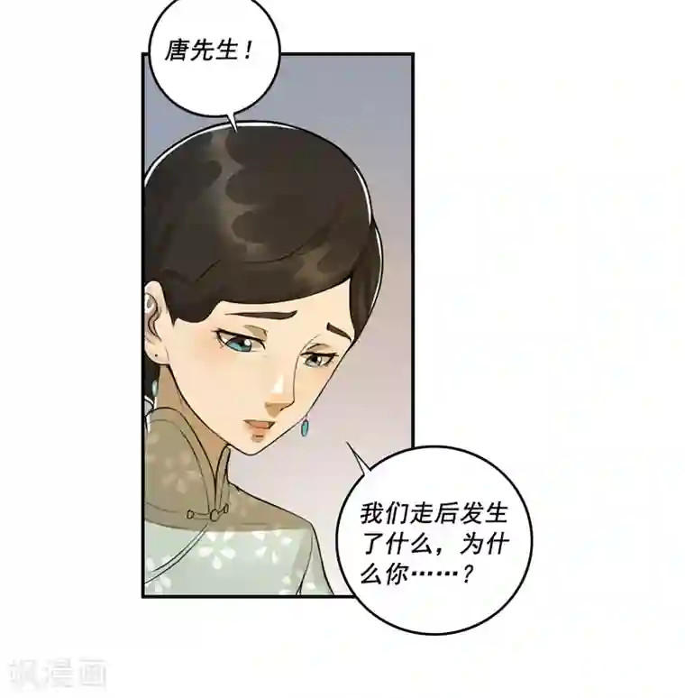 唐山海第48话