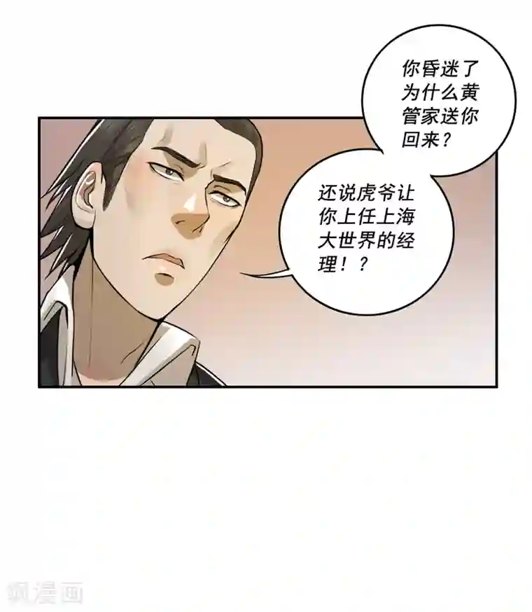 唐山海第48话